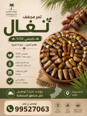 رطب نغال للبيع خراف بشكل يومي