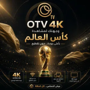 اشتراك OTV4K