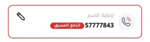 اوريد ملكي تعبئة