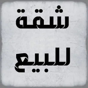 130-m2-3-bedrooms-apartments-for-sale-in-ramallah-and-al-bireh-ein-musbah