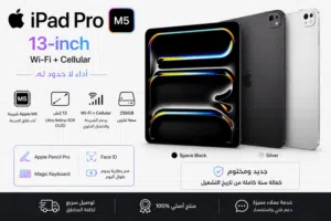 iPad Pro M5 13-inch Wi-Fi + Cellular