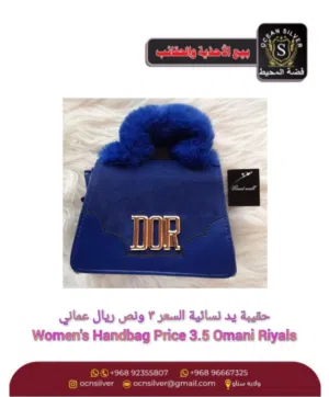 حقائب يد نسائية أنواع مختلفة