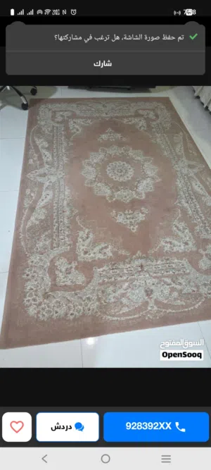 سجادة للبيع