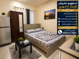 35 m2 Studio Apartments for Rent in Sharjah Muelih Commercial