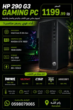 HP 290 G3 Gaming PC