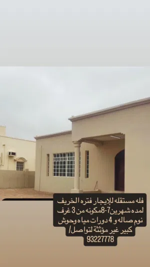 فله مستقله للإيجار شهرين