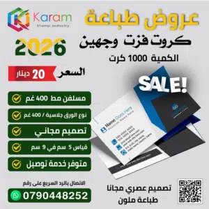 كروت كرت طباعة اختام ختم مستطيل ختم دائري ختم مربع