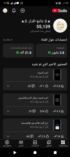بيع قناة يوتيوب