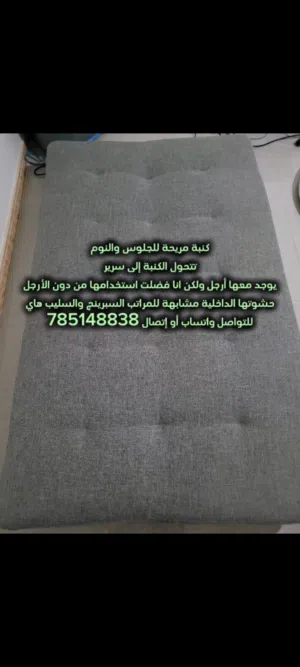 كنبة تتحول سرير نظيييفة جدا