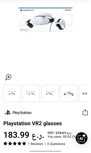VR2 بلاي ستيشن 5