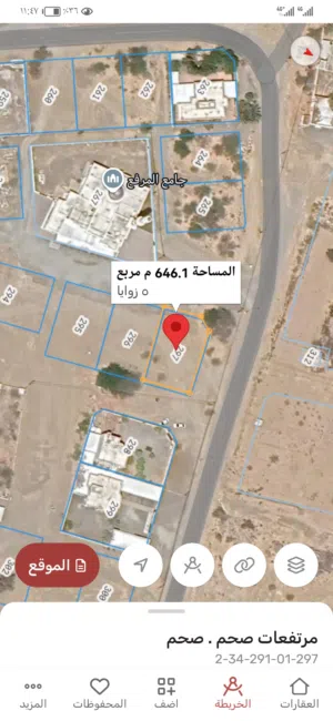 أرض في المرفع