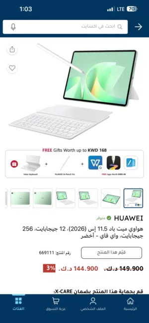 Huawei MatePad 11.5 256 GB in Al Ahmadi