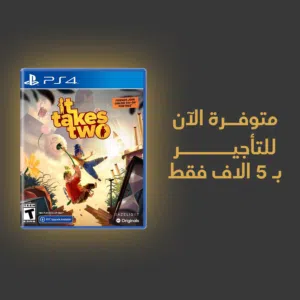متوفر الآن قرص it Takes Two للتأجير