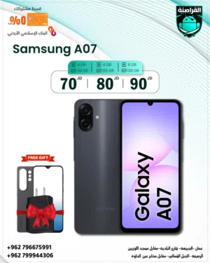Samsung Galaxy A07 128 GB in Amman
