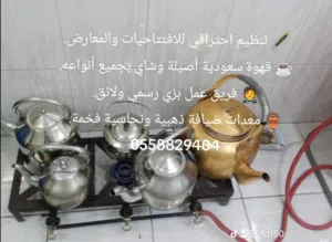 قهوجي مكه ابو ياسين