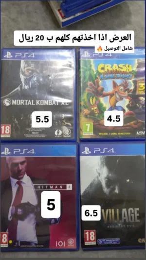 شريط سوني 4 ويشتغل على السوني 5 وجميعهم بحاله ممتازه والعرض فتره محدوده اذا خذيتهم كلهم فقط 20 ريال