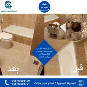 كشف تسريبات المياه بدون تكسير & معالجه ارتفاع فاتوره المياه سباكه حمام صرف صحي
