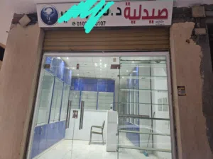 صيدلية للبيع من المالك موقع مميز وحيوي