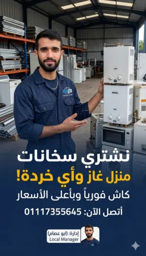 بنشتري اي خردة باذن الله تعالى