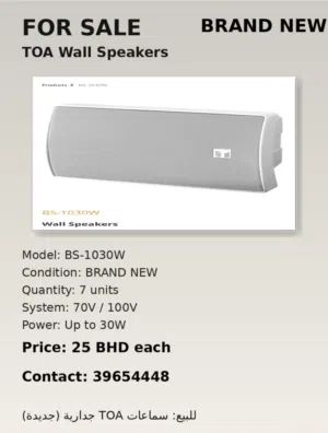 سماعات جديدة Tao wall speakers