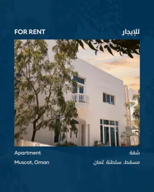 135 m2 3 Bedrooms Apartments for Rent in Muscat Ghubrah