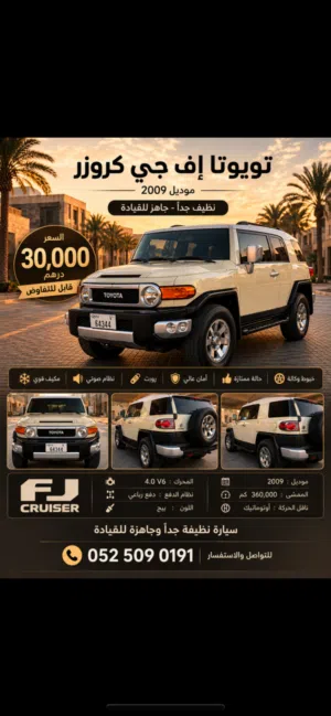 أف جي 2009