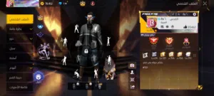 Free Fire Accounts and Characters for Sale in Amman
