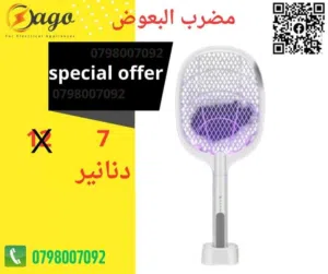 مضرب البعوض الشحن مضرب البعوض الرائع