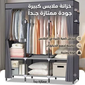 قوية و متينة تتحمل كمية كبيرة من الملابس  جودة ممتازة جداً