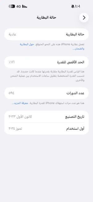 IPhone 15pro max