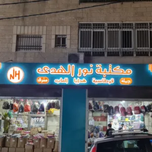 يوسف الحروب 