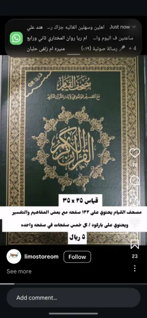 احمد طالب الدغيش 