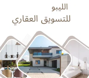 Residential Land for Sale in Tripoli Hai Alandalus