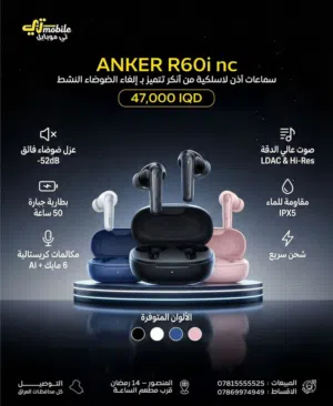 ايربود انكر R60inc وكالة عين الفهد اصلي .