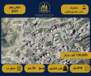 Residential Land for Sale in Amman Safut
