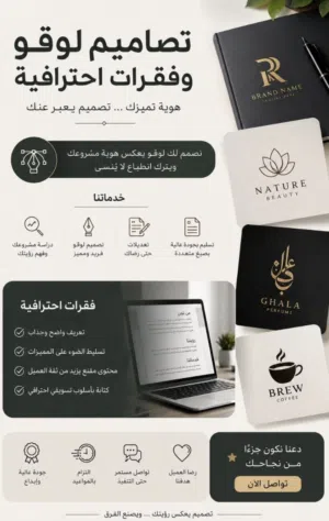تصاميم لوقو احترافيه التواصل  واتس اب