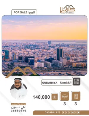 ‏ثلاث طوابق ‏.‏ 3 م٢ ‏.‏ الوسيط‏2