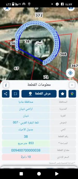 Residential Land for Sale in Madaba Madaba Center