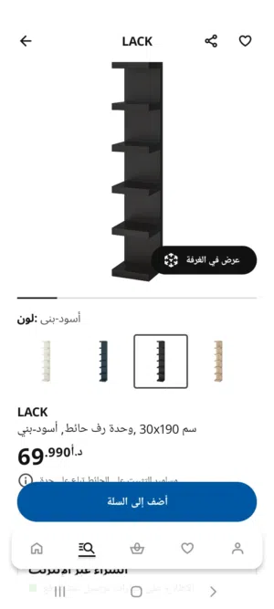 أرفف ايكيا لون اسود
