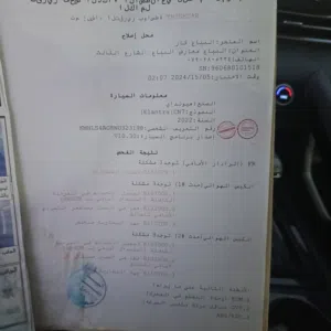 النترا 2022  بغداد