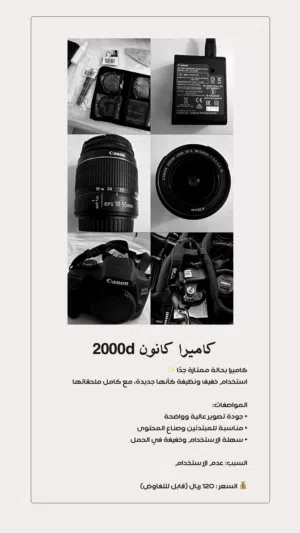 كاميرا كانون 2000d