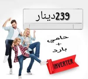 مكيف 1 طن ناشونال 2026