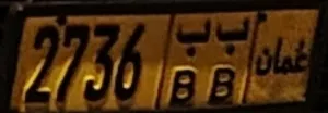 رقم مركبه للبيع 2736ب ب
