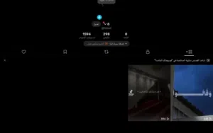 حساب للبيع