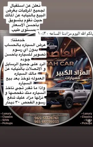 Used Toyota Camry in Farwaniya