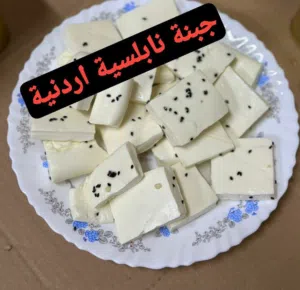 جبنه اردنيه نابلسيه غنم