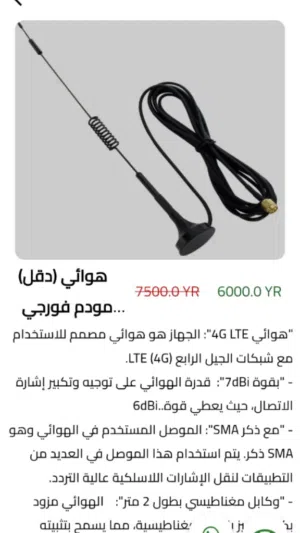 مقويات ومودمات شبكه