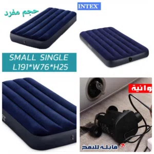 فرشات نوم نفخ للسفر والسياحة سرير نوم متنقل للبيع في الاردن انتكس