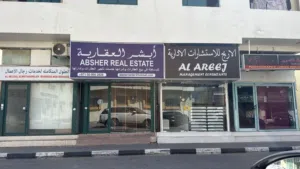 بناية ارضى ودور للبيع