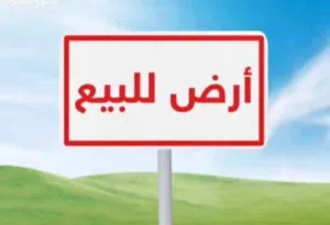 Residential Land for Sale in Jericho Nu'eima